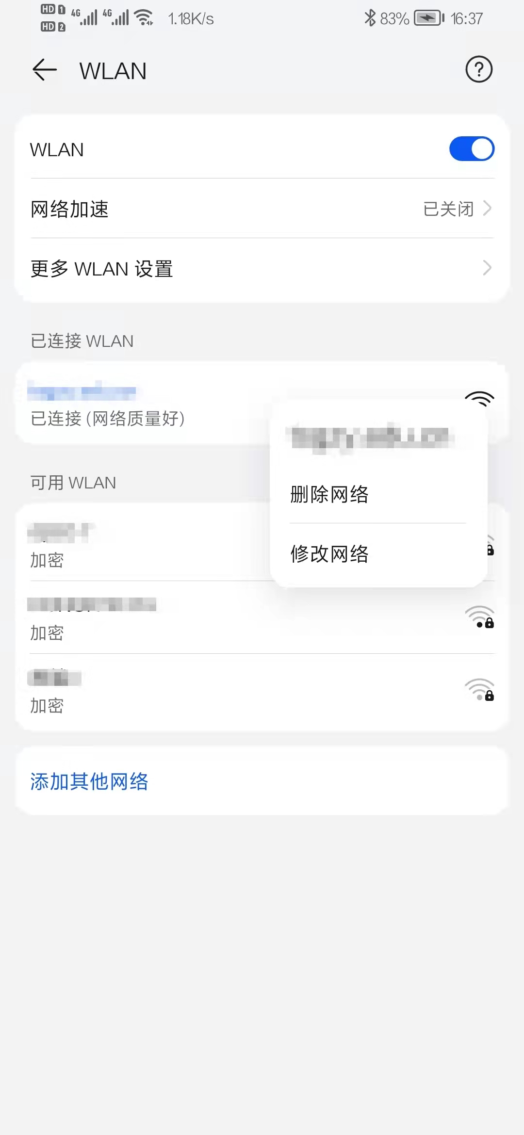 连接代理